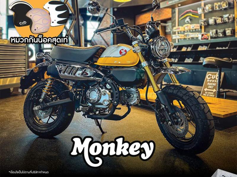 ออกไปโลดเเล่น พร้อมความซุกซนกัน กับ Monkey125 ใหม่!