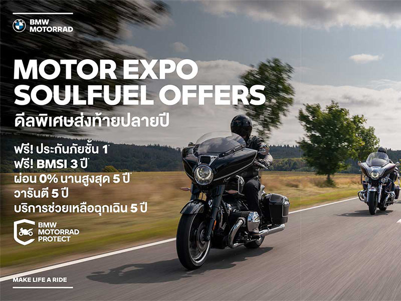 ดีลพิเศษส่งท้ายปลายปี ให้คุณได้เป็นเจ้าของ BMW Motorrad