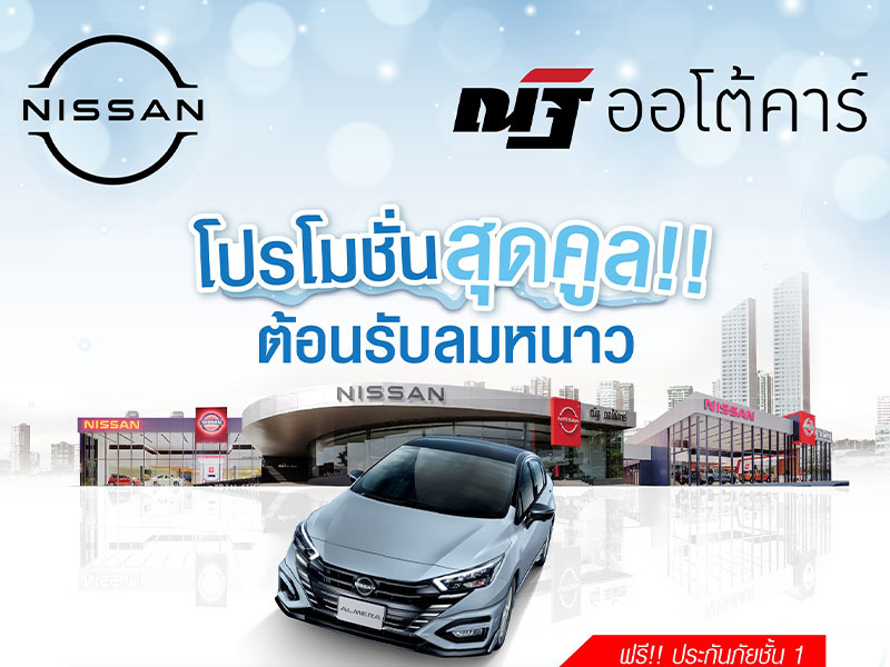 สปอร์ตโดดเด่น เครื่องยนต์เทอร์โบ และฟีเจอร์ตอบโจทย์เหนือใคร