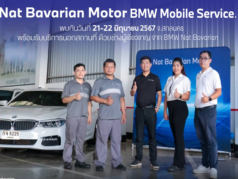 ภาพบรรยายกาศงาน BMW Mobile Service 21-22 มิถุนายน 2567 จ.สกลนคร