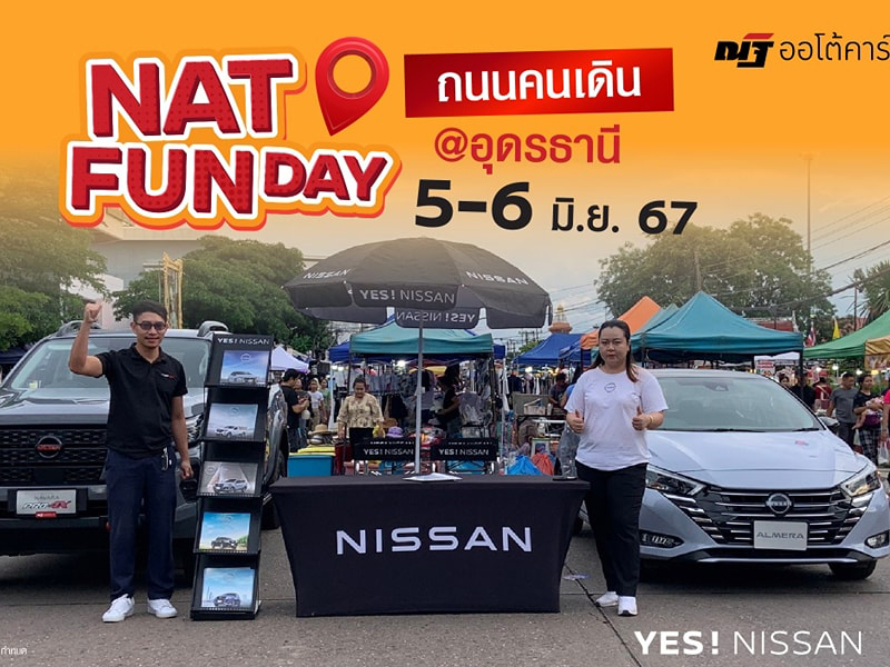 NAT FUNDAY  พบกับ นิสสัน ณัฐ ออโต้คาร์ @ถนนคนเดินอุดรธานี วันที่ 5-6 ก.ค. 67